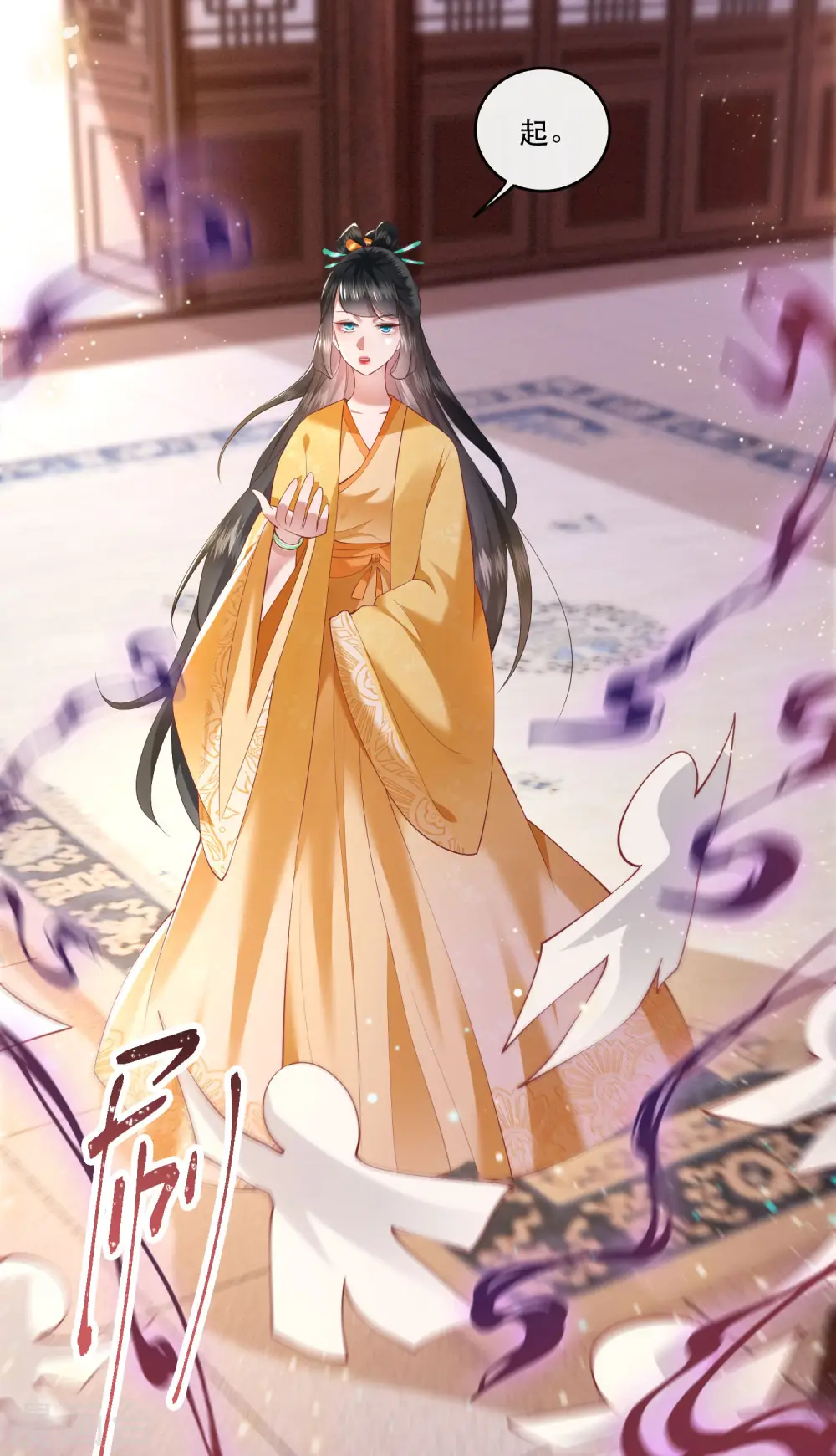 第67话 本座的打工费就是它了！ 第30页