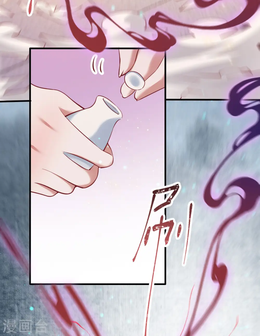 第67话 本座的打工费就是它了！ 第31页