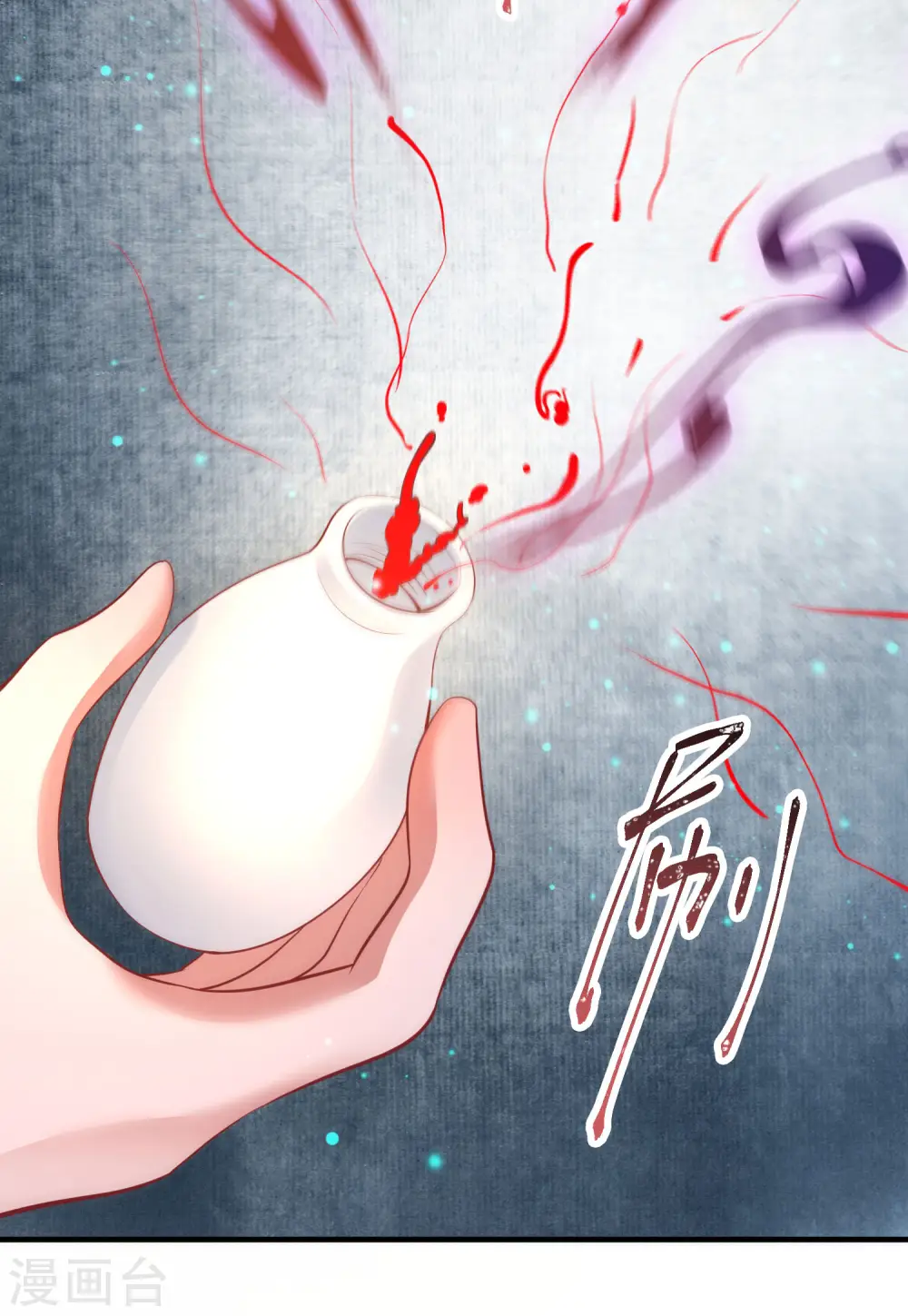 第67话 本座的打工费就是它了！ 第32页