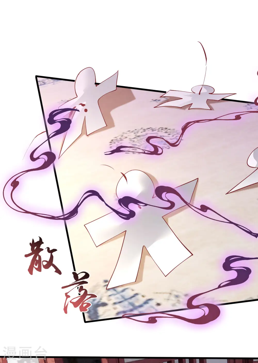 第67话 本座的打工费就是它了！ 第33页