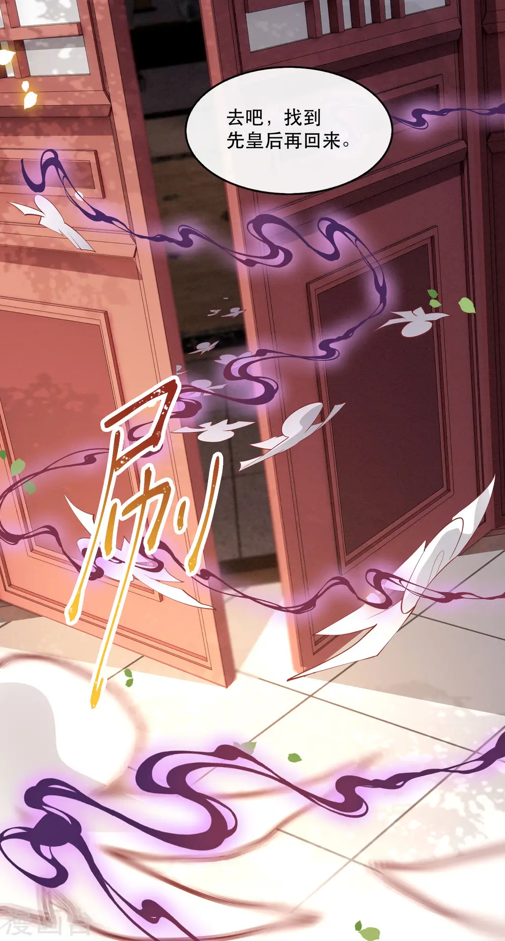 第67话 本座的打工费就是它了！ 第34页