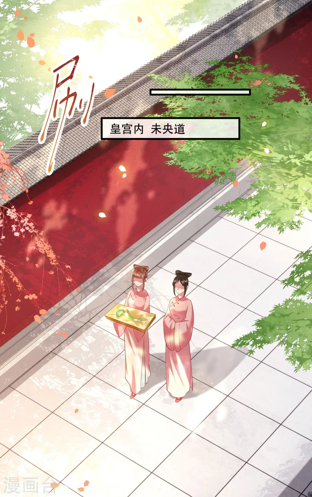 第67话 本座的打工费就是它了！ 第36页