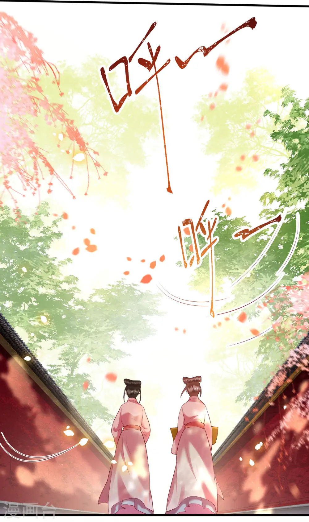 第67话 本座的打工费就是它了！ 第38页