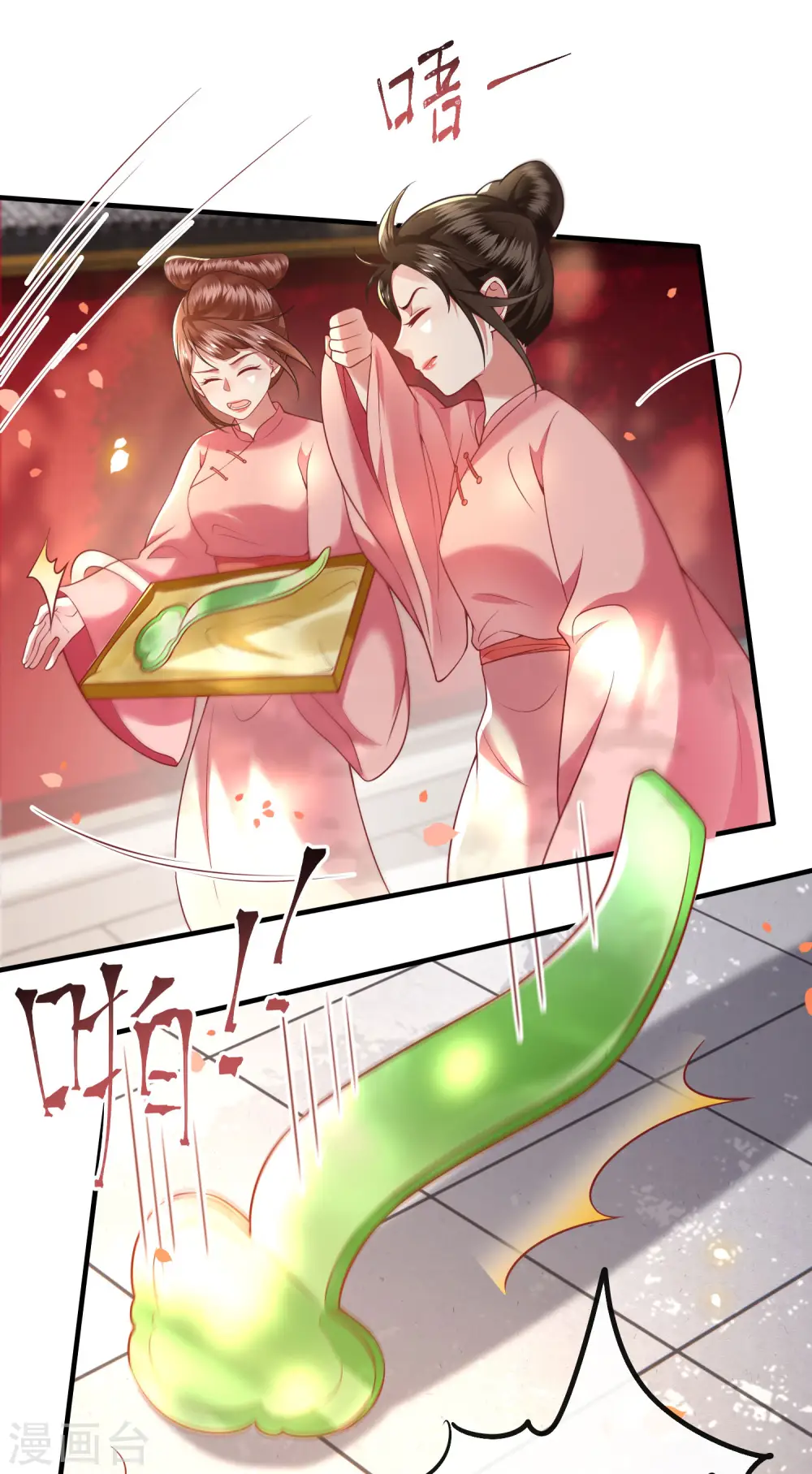 第67话 本座的打工费就是它了！ 第39页