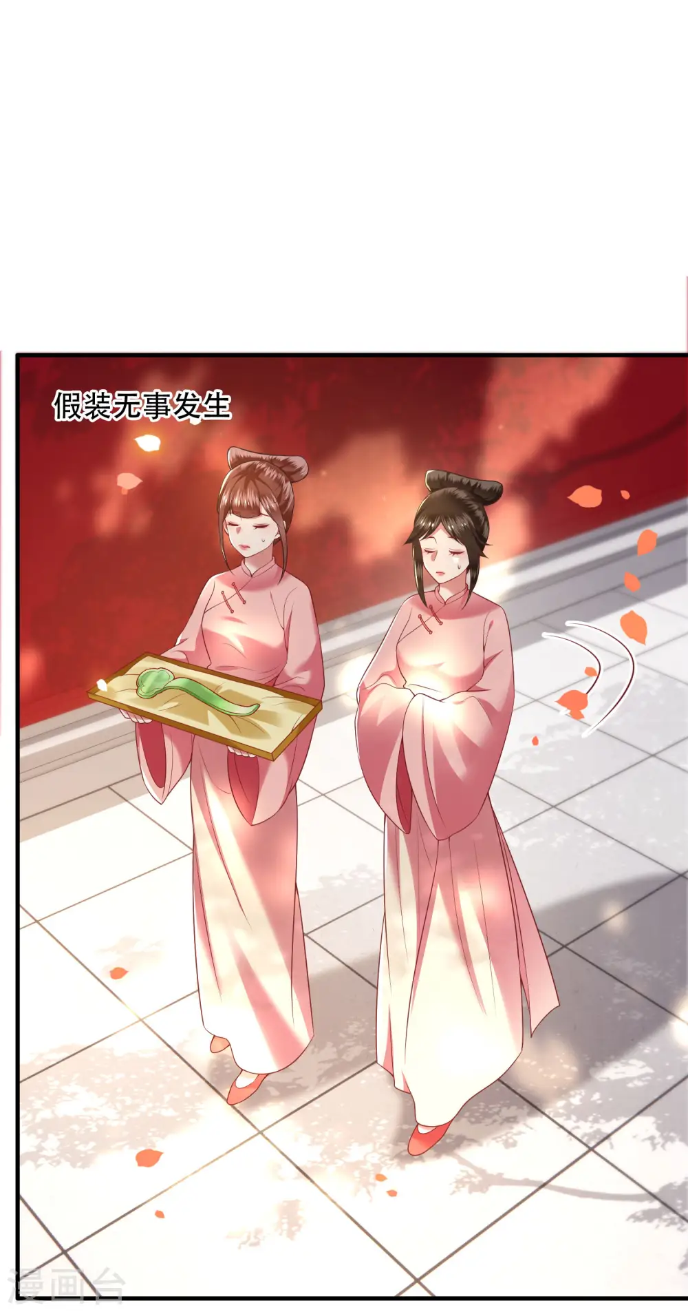 第67话 本座的打工费就是它了！ 第41页