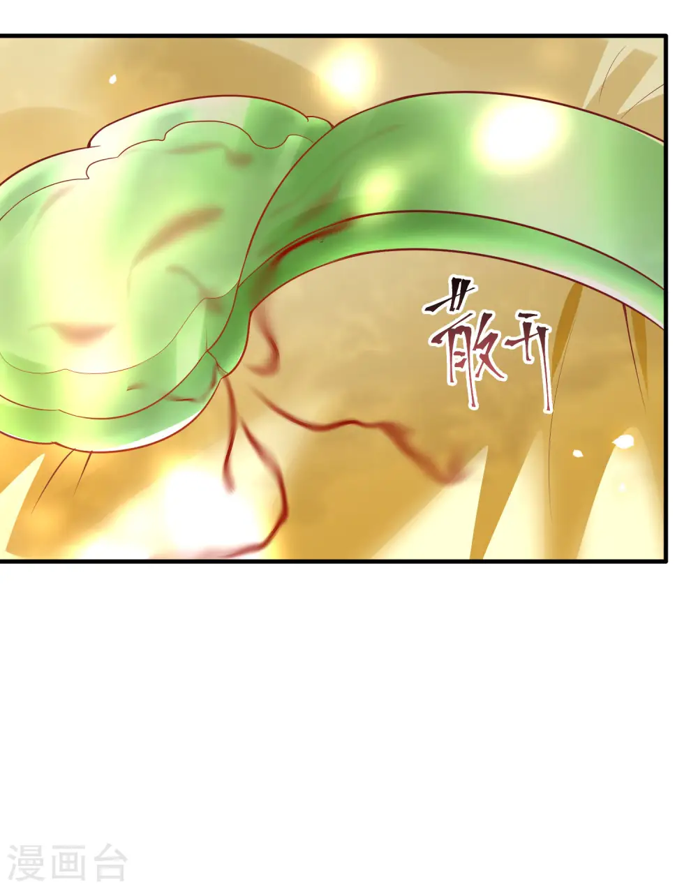第67话 本座的打工费就是它了！ 第43页