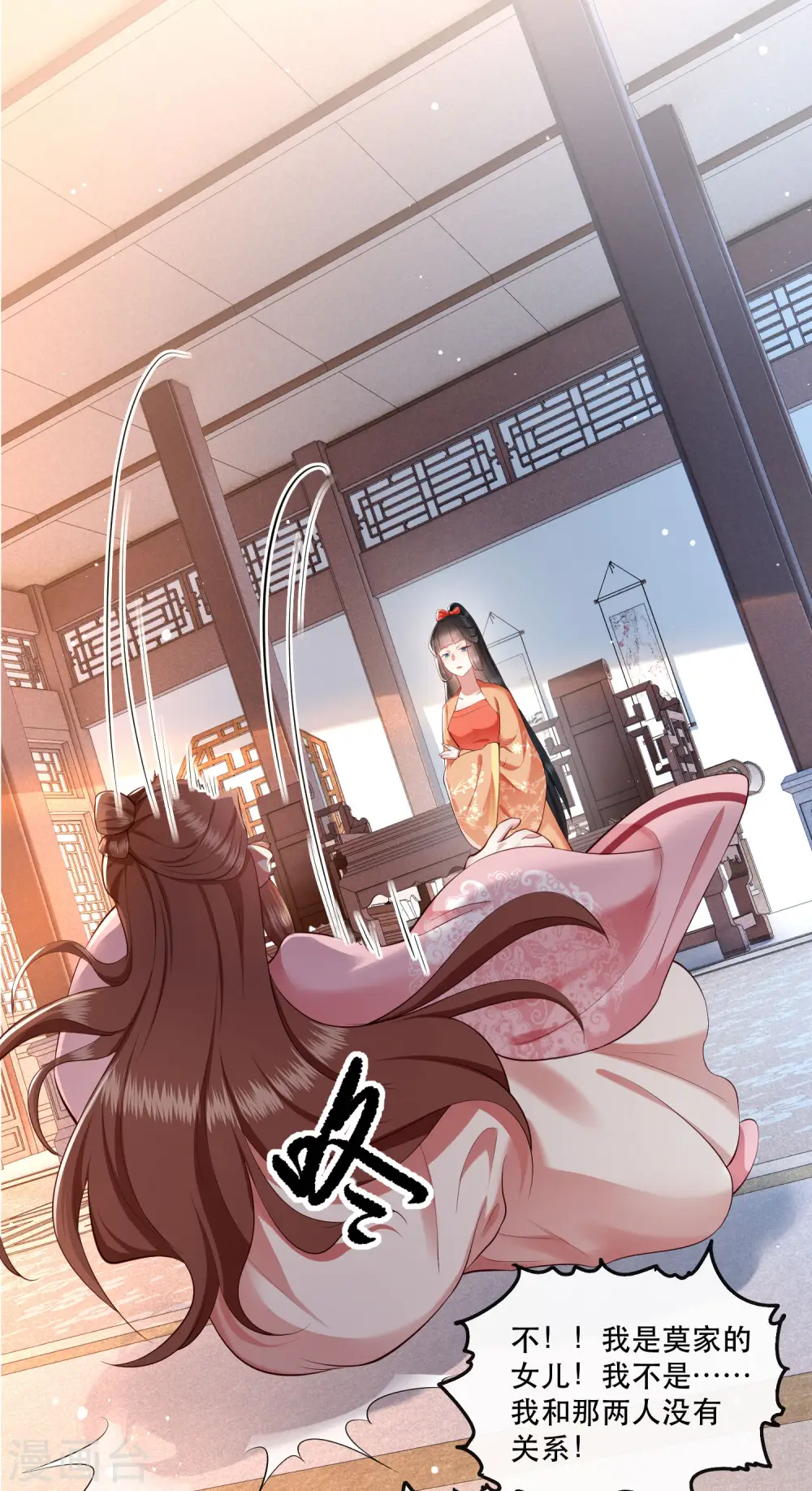 第62话 不自量力的蠢货 第2页