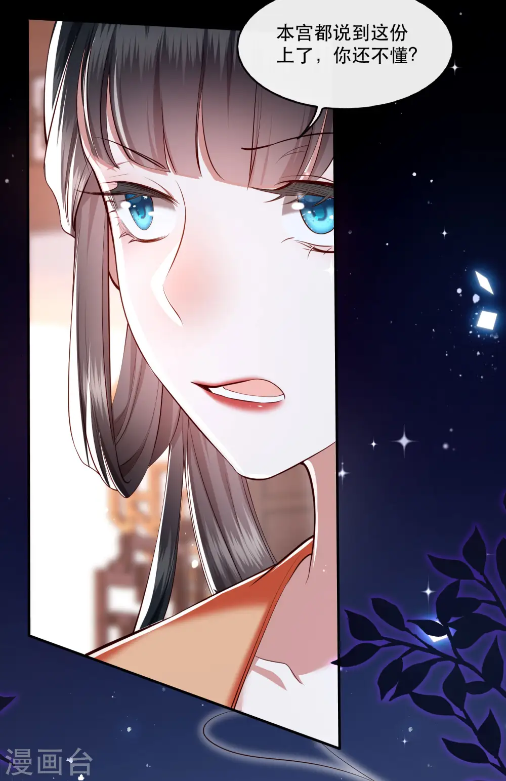 第62话 不自量力的蠢货 第5页