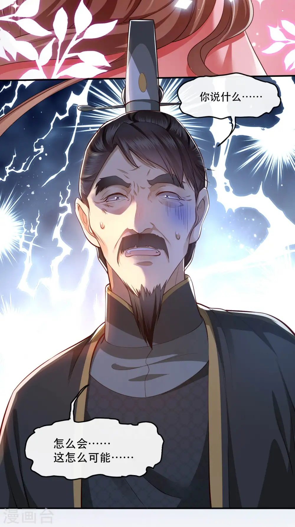 第62话 不自量力的蠢货 第7页