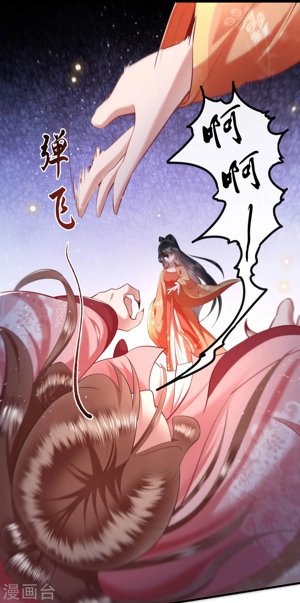 第62话 不自量力的蠢货 第14页