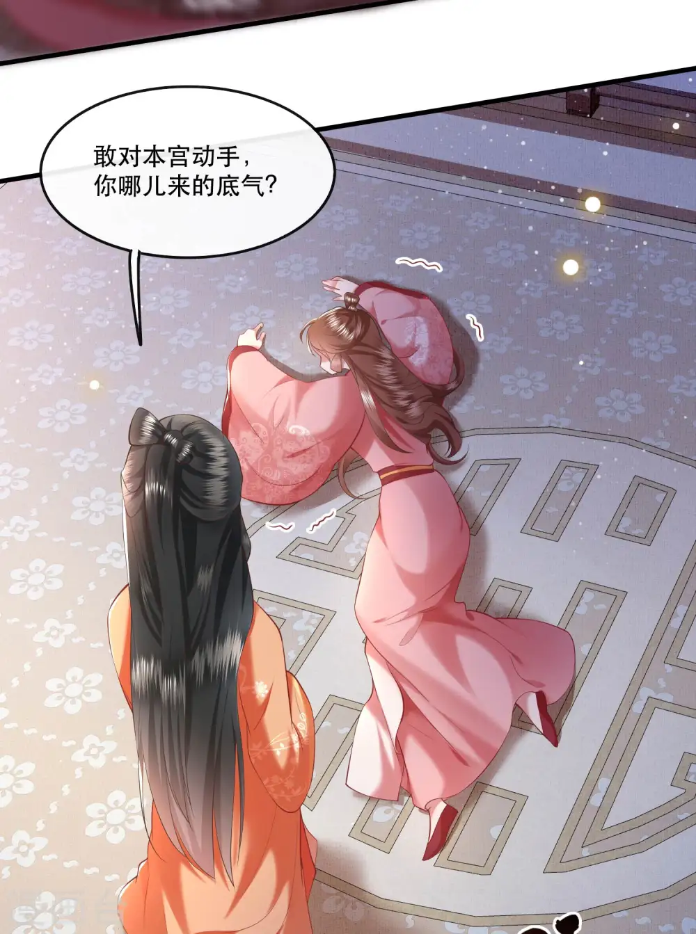 第62话 不自量力的蠢货 第15页