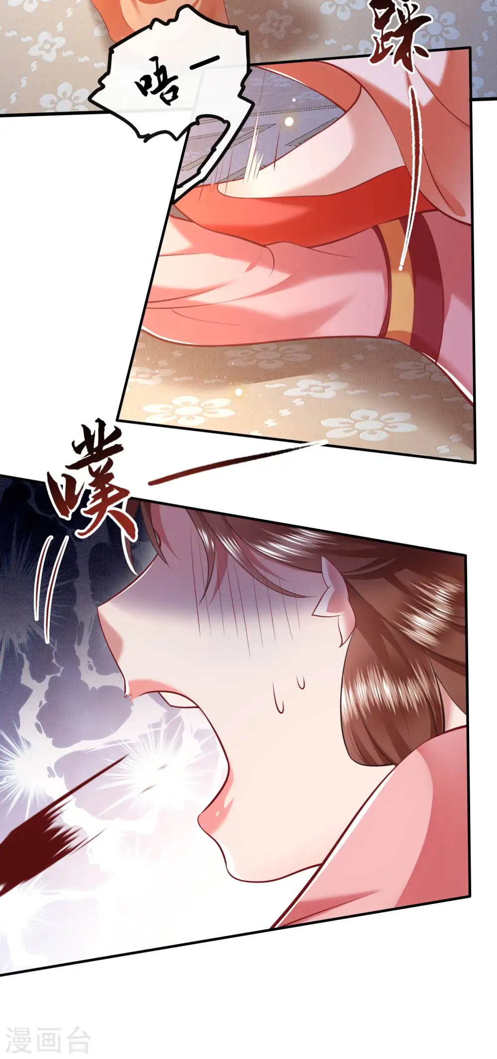 第62话 不自量力的蠢货 第16页