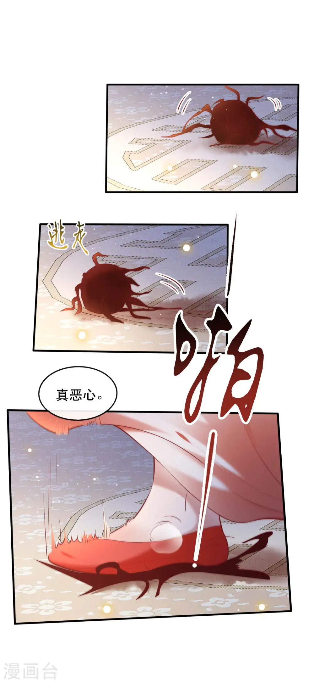 第62话 不自量力的蠢货 第18页
