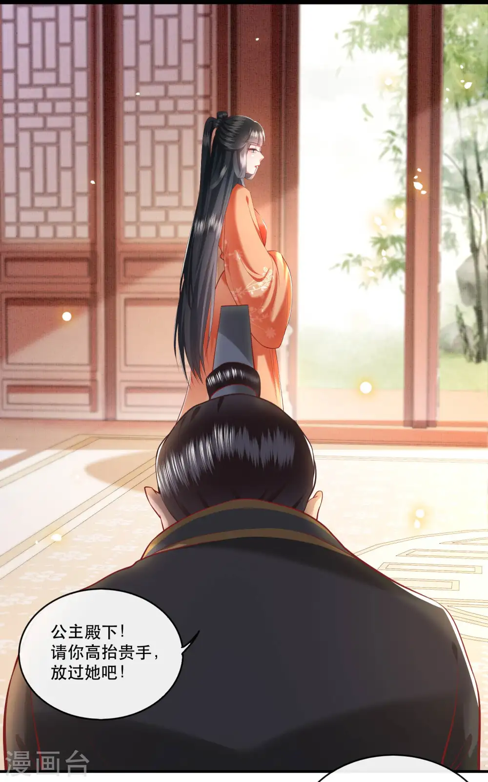 第62话 不自量力的蠢货 第19页