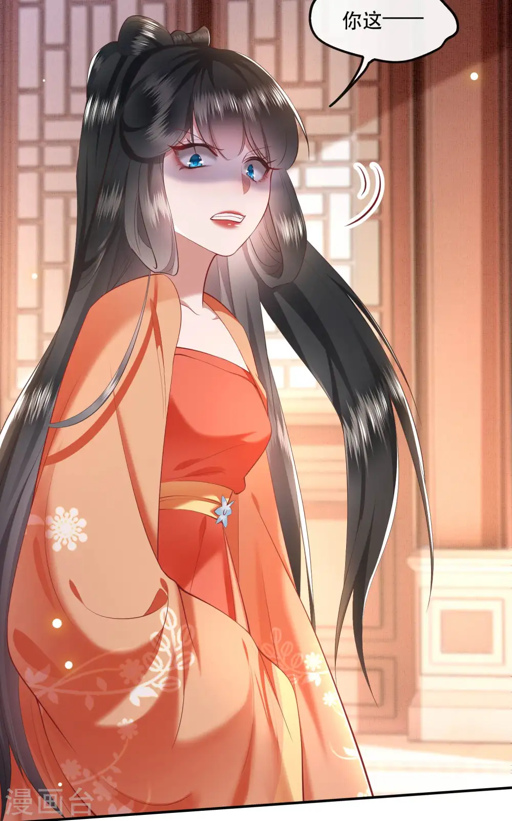 第62话 不自量力的蠢货 第22页