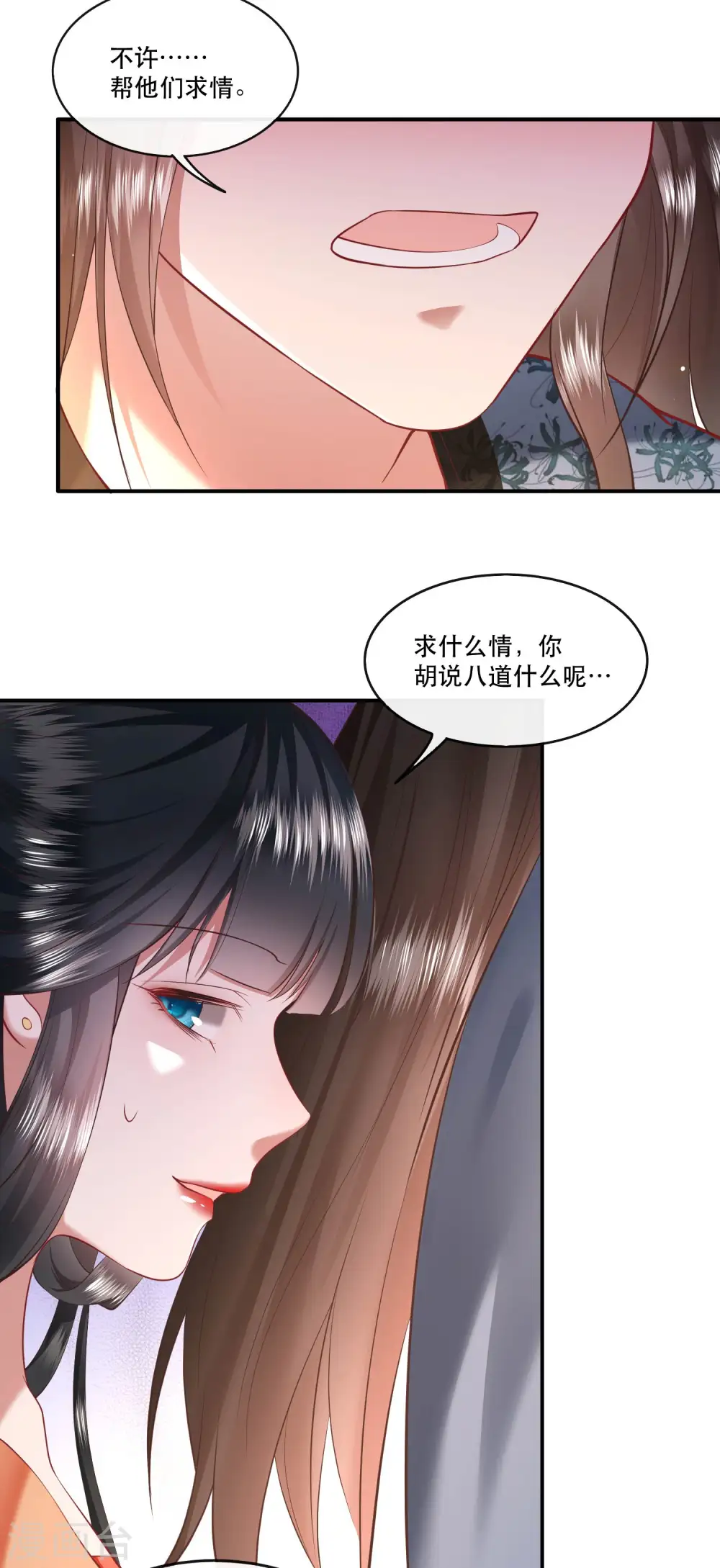 第62话 不自量力的蠢货 第28页