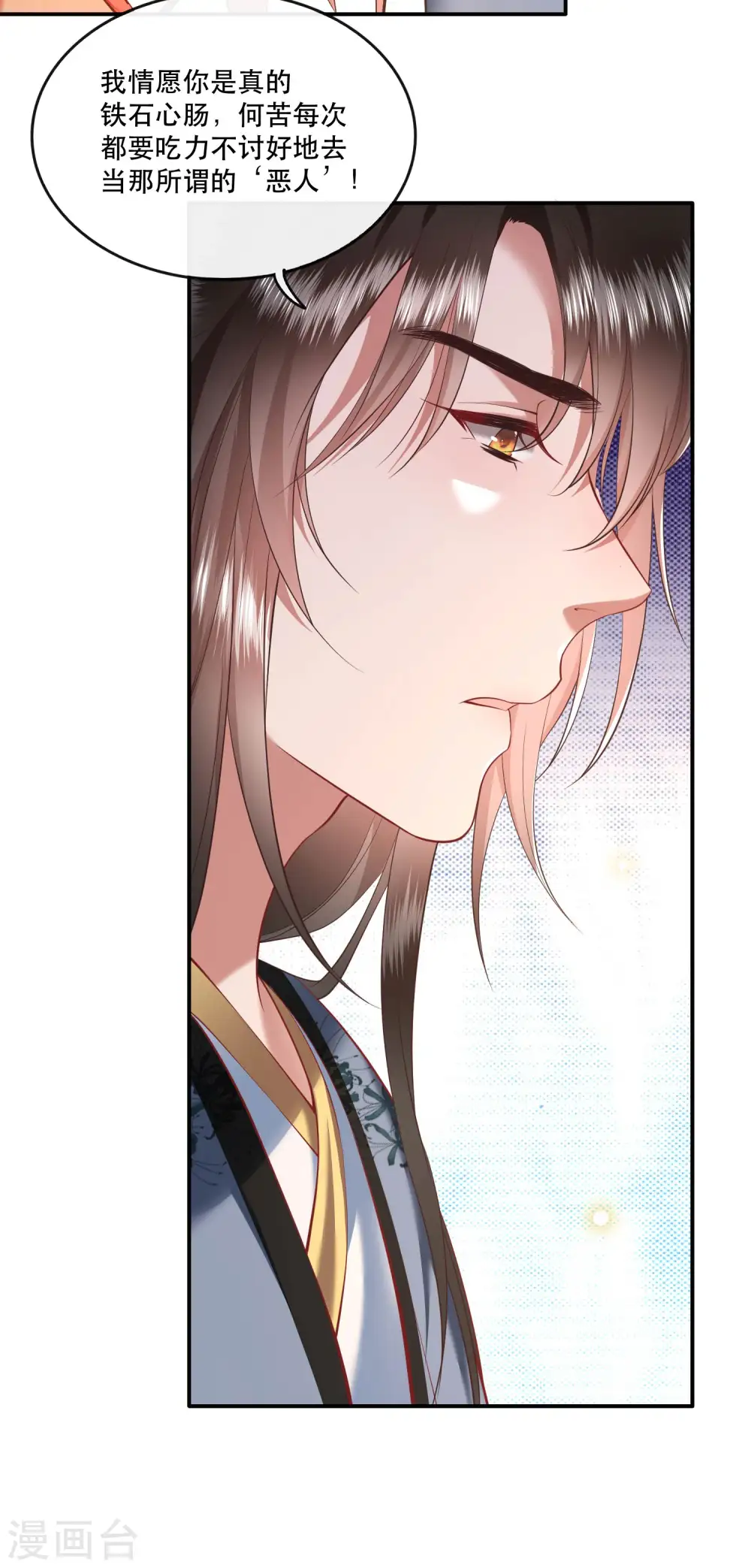 第62话 不自量力的蠢货 第29页