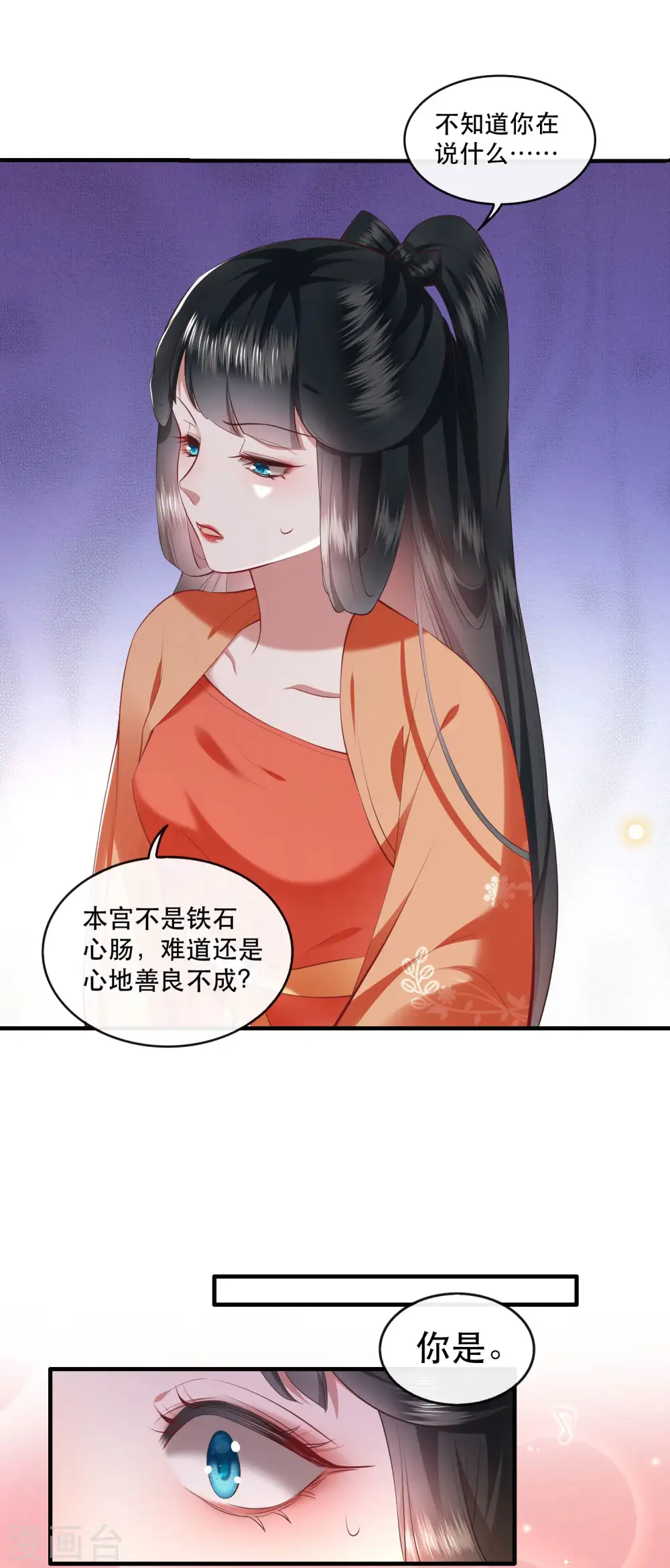 第62话 不自量力的蠢货 第30页