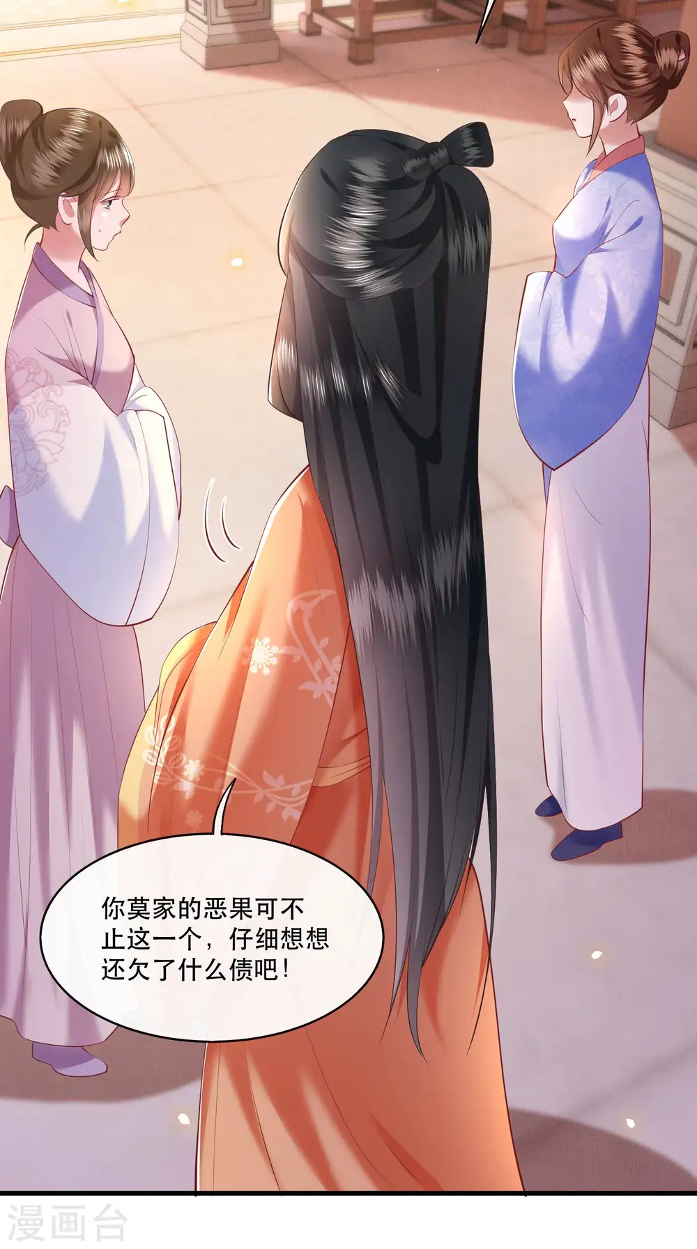 第62话 不自量力的蠢货 第34页