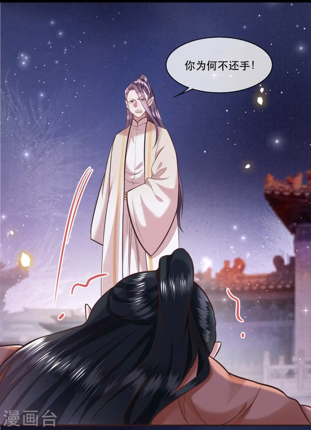第64话 性命之本也敢随便送人？！ 第14页