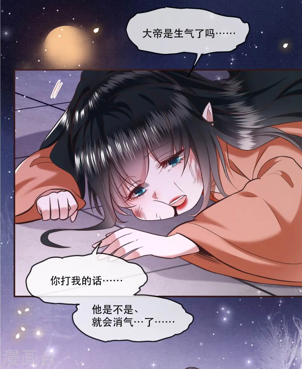 第64话 性命之本也敢随便送人？！ 第15页