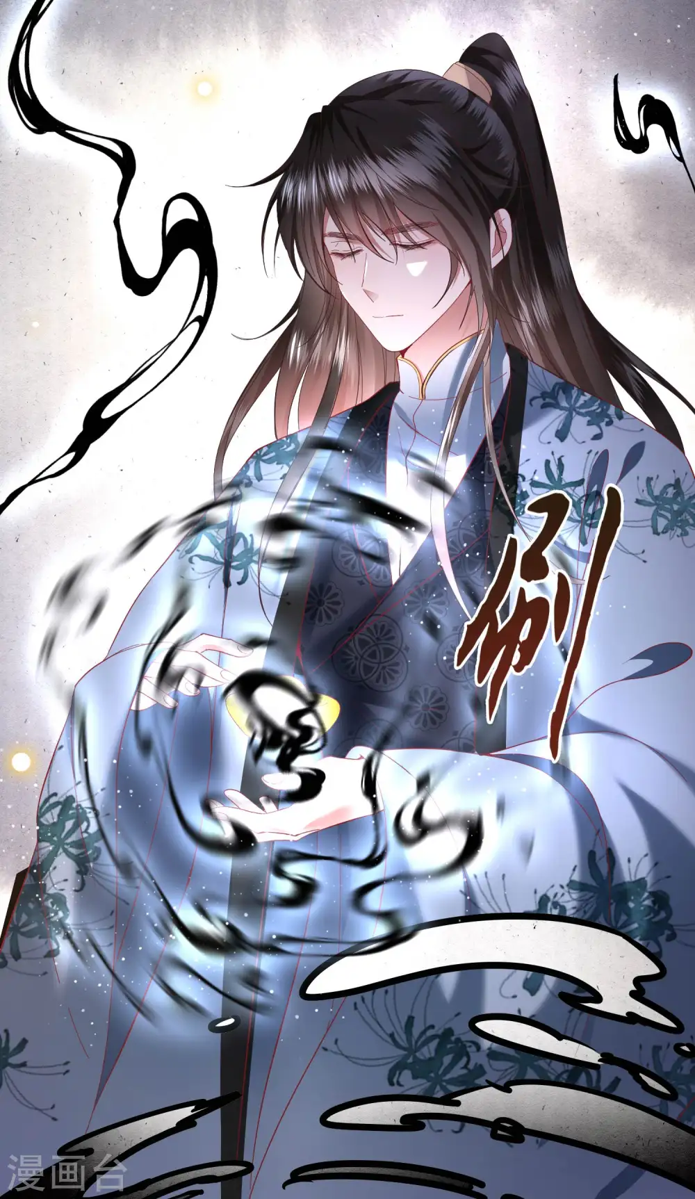 第64话 性命之本也敢随便送人？！ 第22页