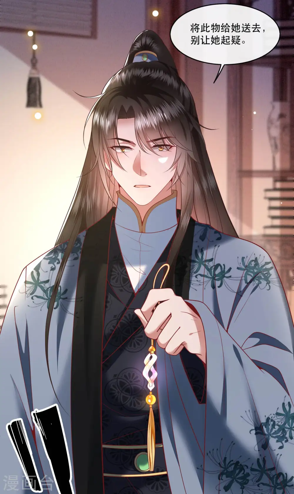 第64话 性命之本也敢随便送人？！ 第27页