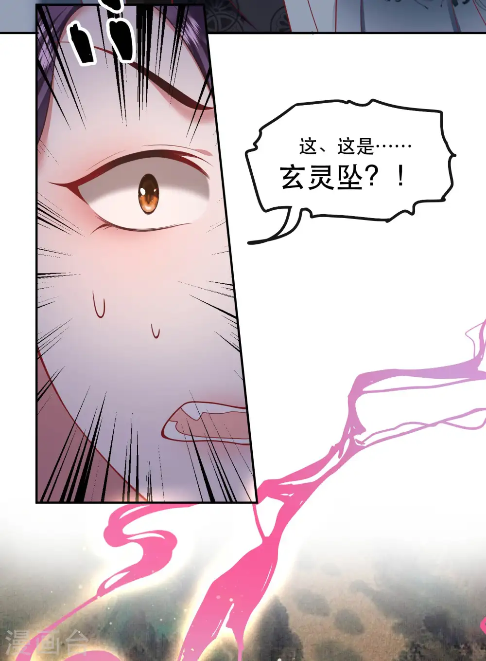 第64话 性命之本也敢随便送人？！ 第28页