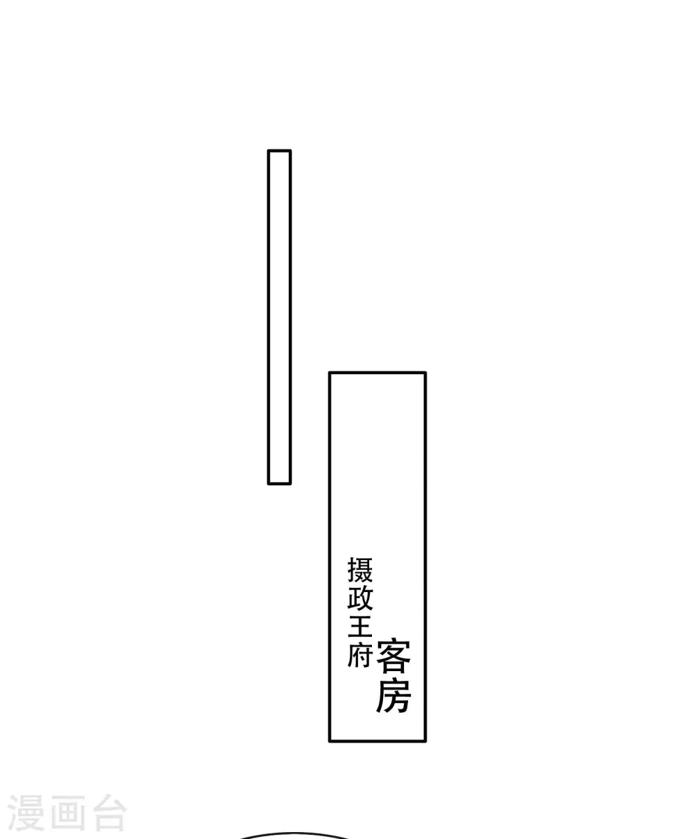第64话 性命之本也敢随便送人？！ 第32页