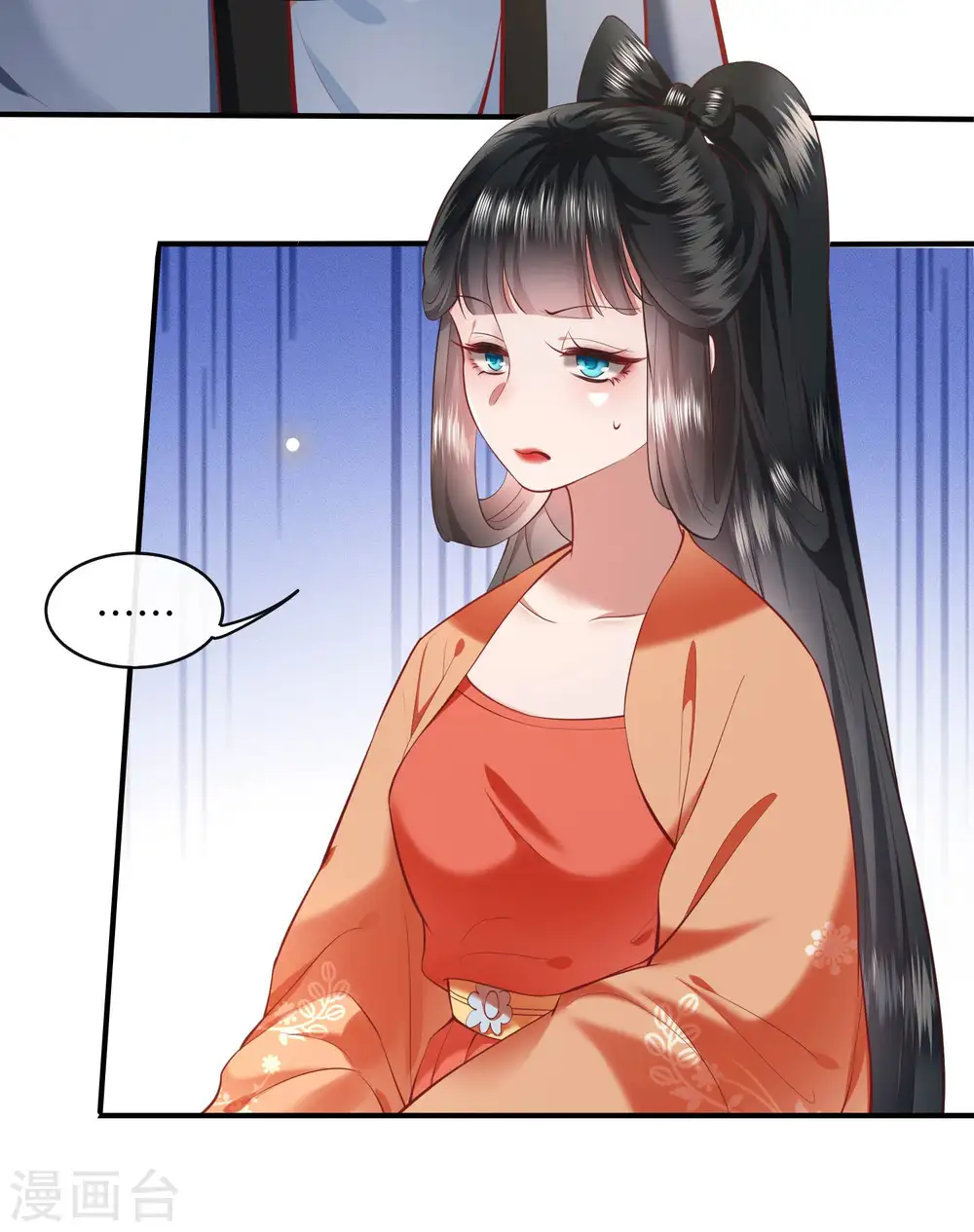 第63话 你是不是偷亲我？ 第7页