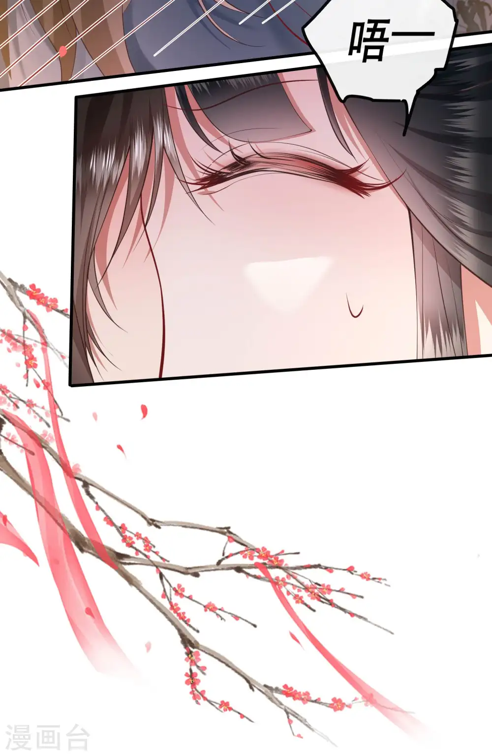第63话 你是不是偷亲我？ 第13页