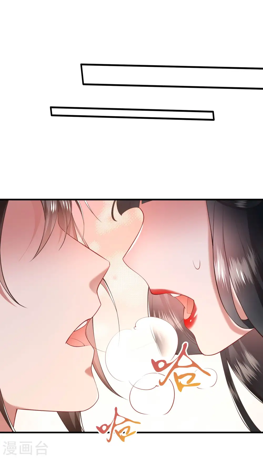 第63话 你是不是偷亲我？ 第14页
