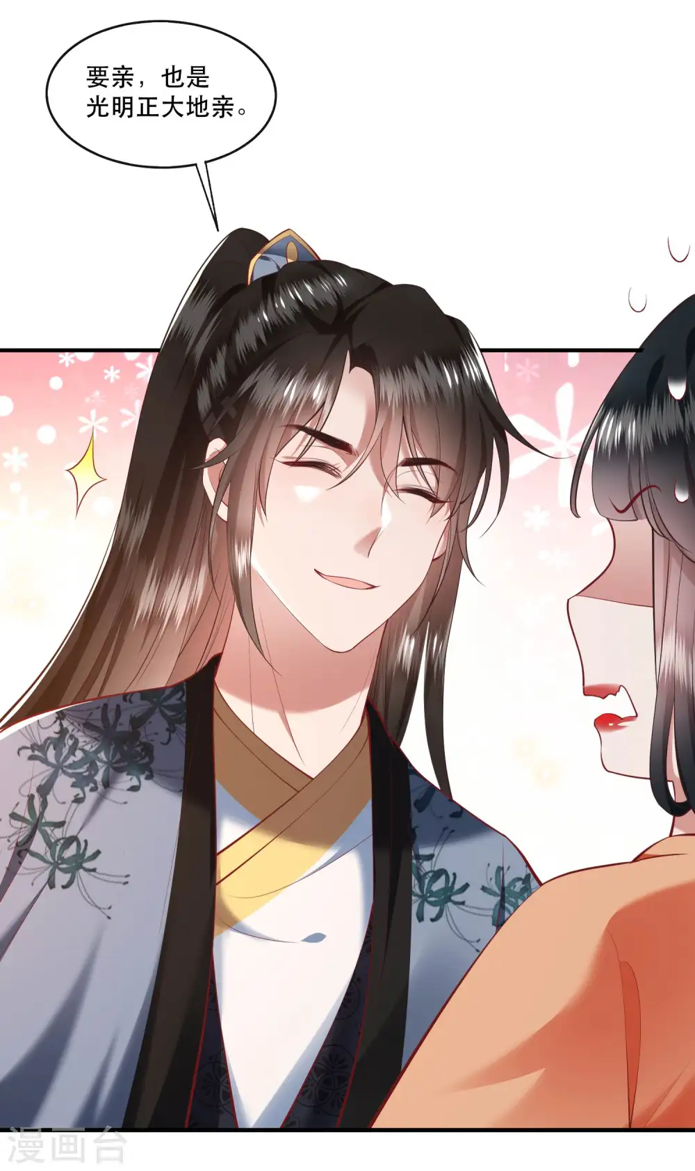 第63话 你是不是偷亲我？ 第15页