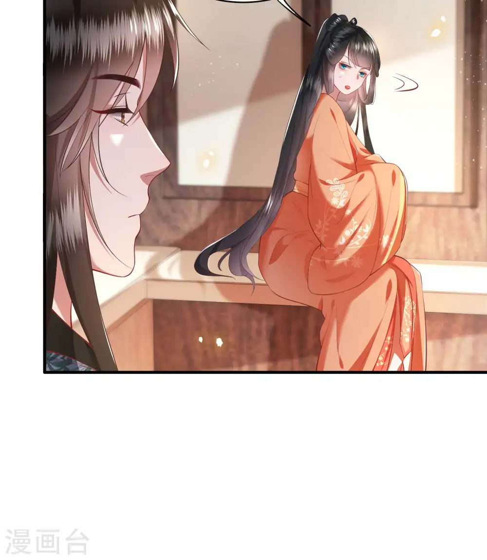 第63话 你是不是偷亲我？ 第17页