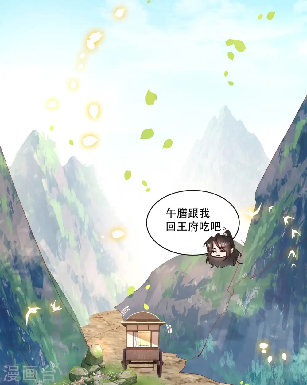 第63话 你是不是偷亲我？ 第22页