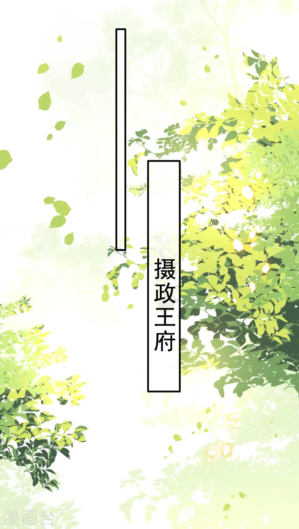 第63话 你是不是偷亲我？ 第24页