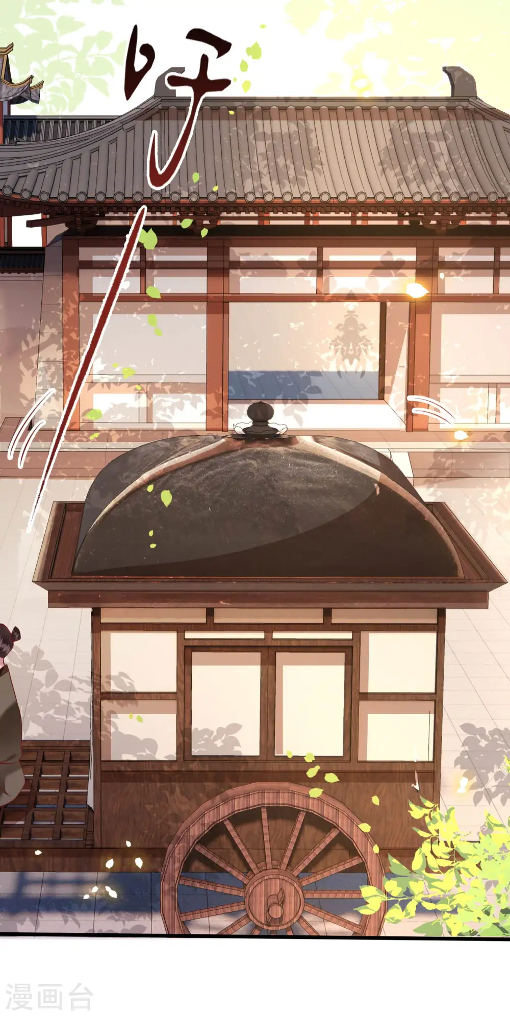 第63话 你是不是偷亲我？ 第25页