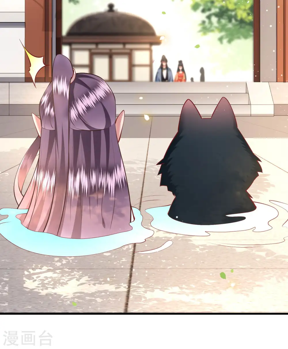 第63话 你是不是偷亲我？ 第27页