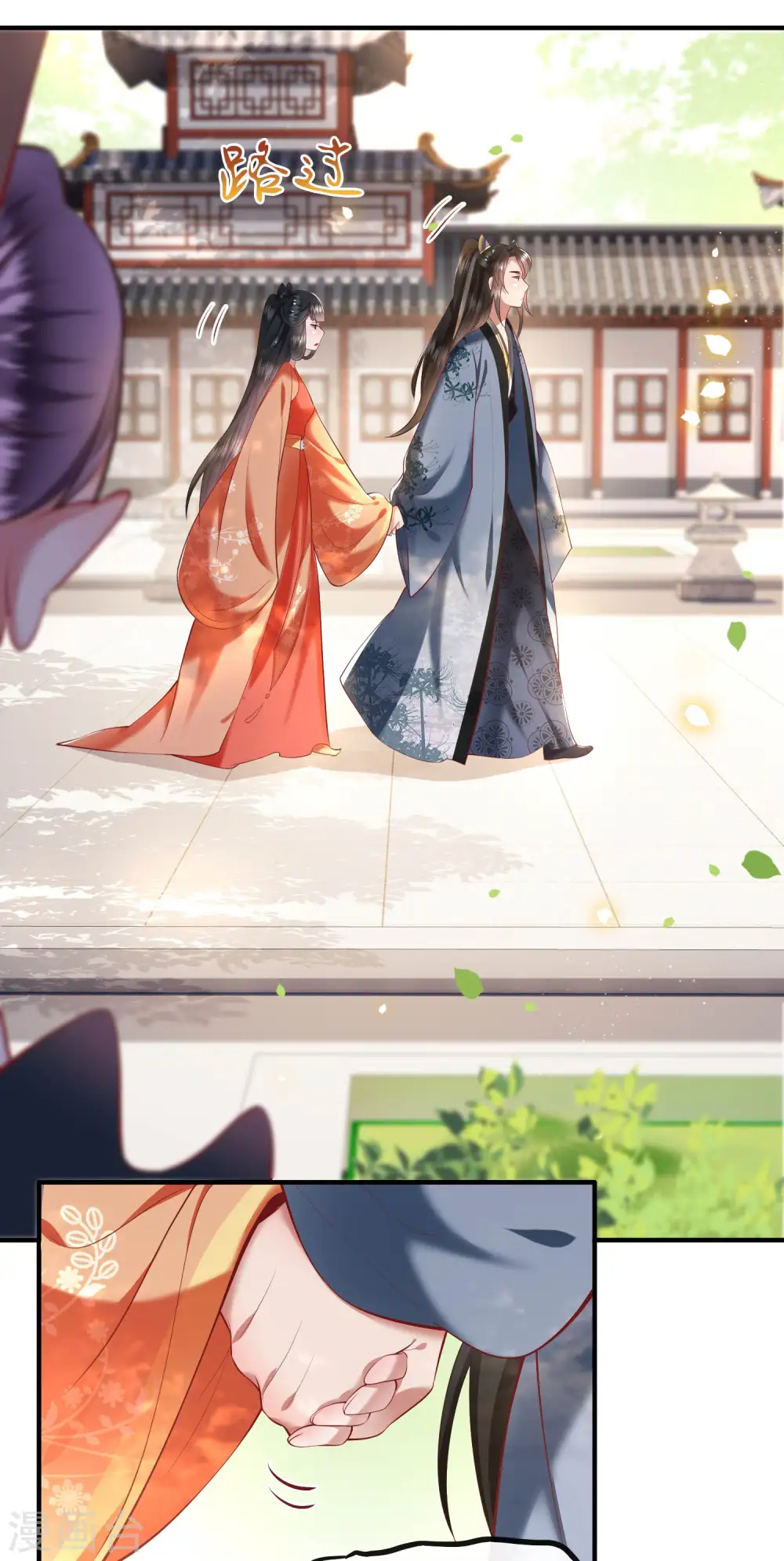 第63话 你是不是偷亲我？ 第29页