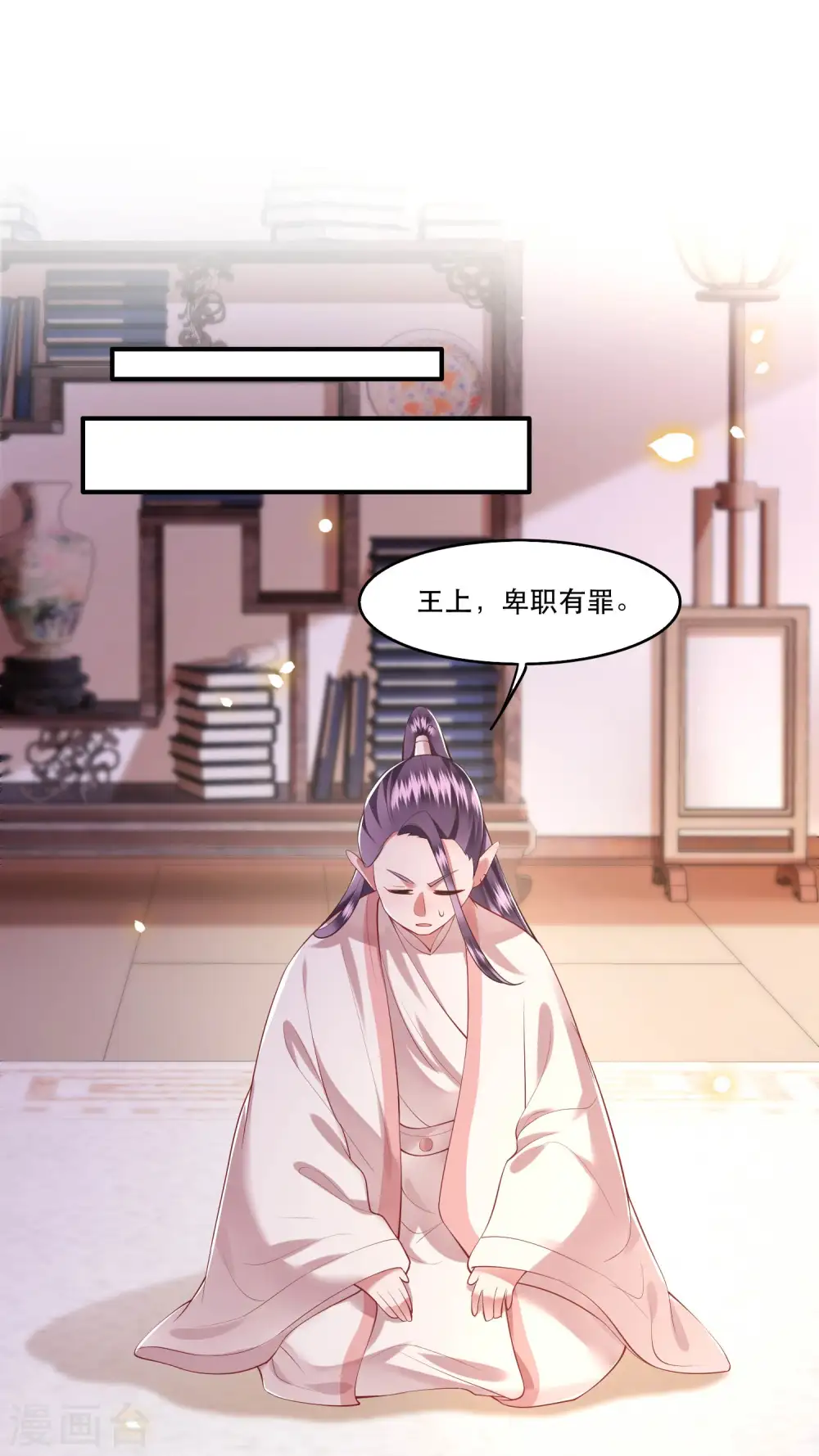 第63话 你是不是偷亲我？ 第32页