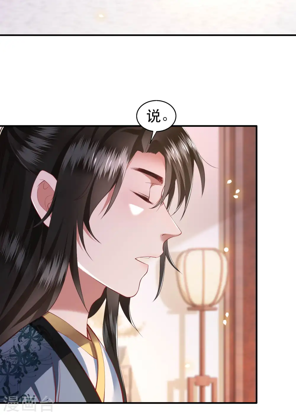 第63话 你是不是偷亲我？ 第33页