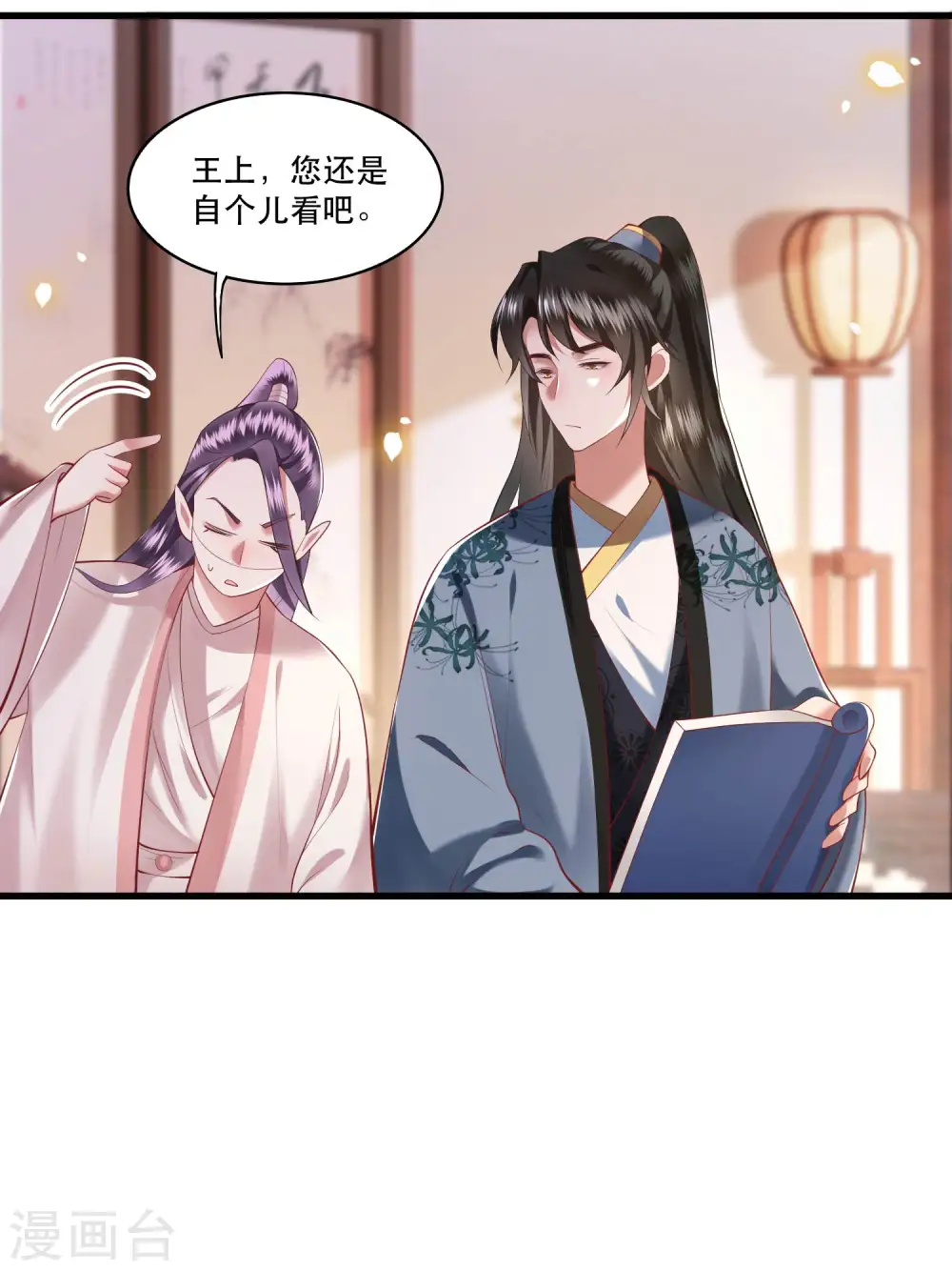 第63话 你是不是偷亲我？ 第35页
