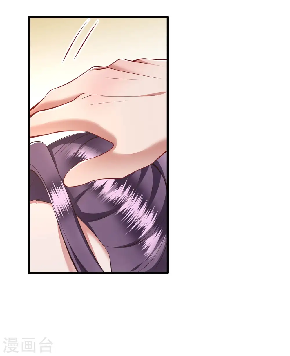 第63话 你是不是偷亲我？ 第36页