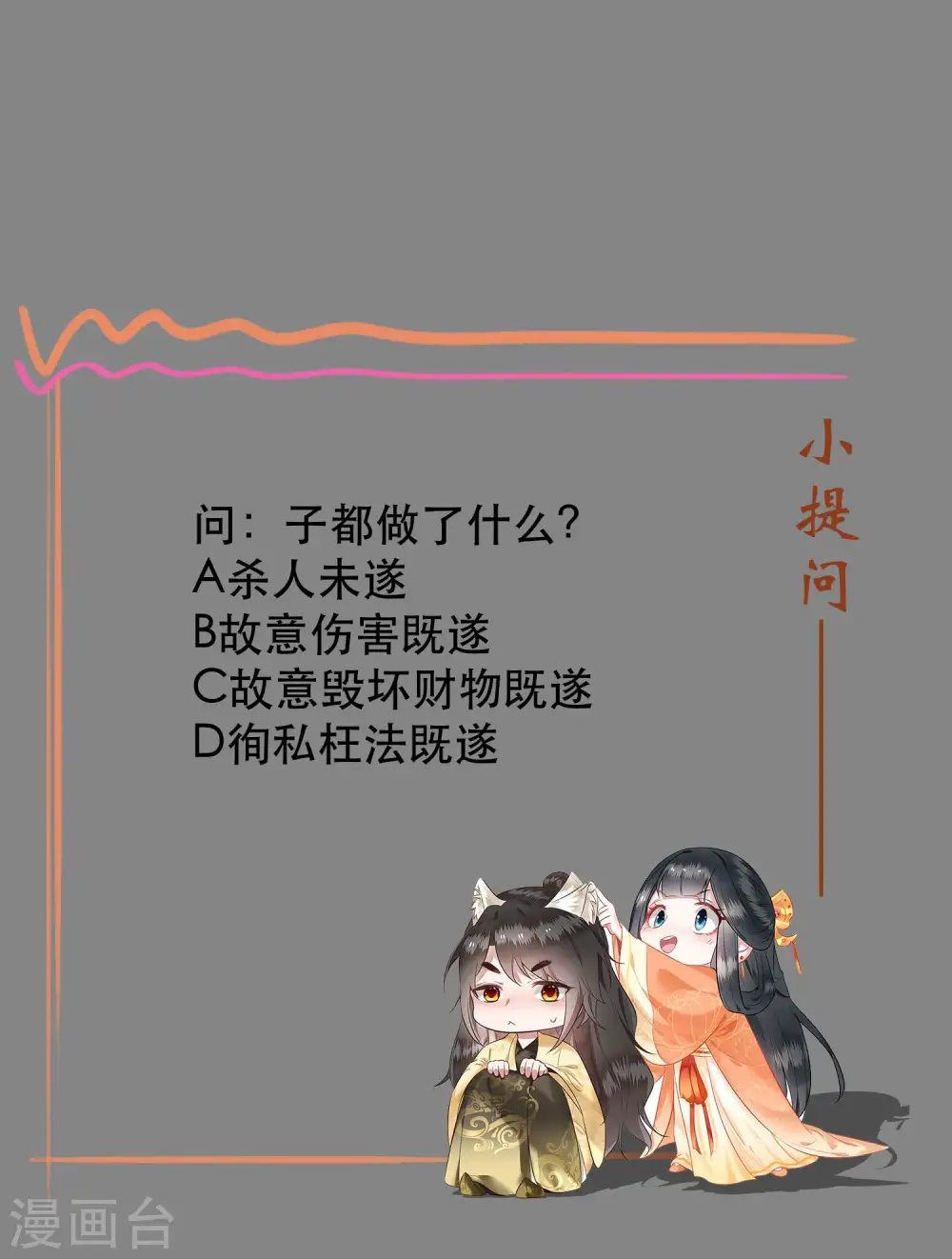 第63话 你是不是偷亲我？ 第39页