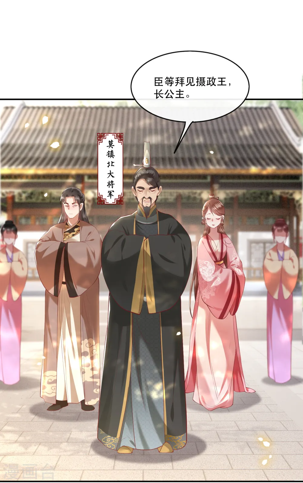第61话 不打自招 第2页