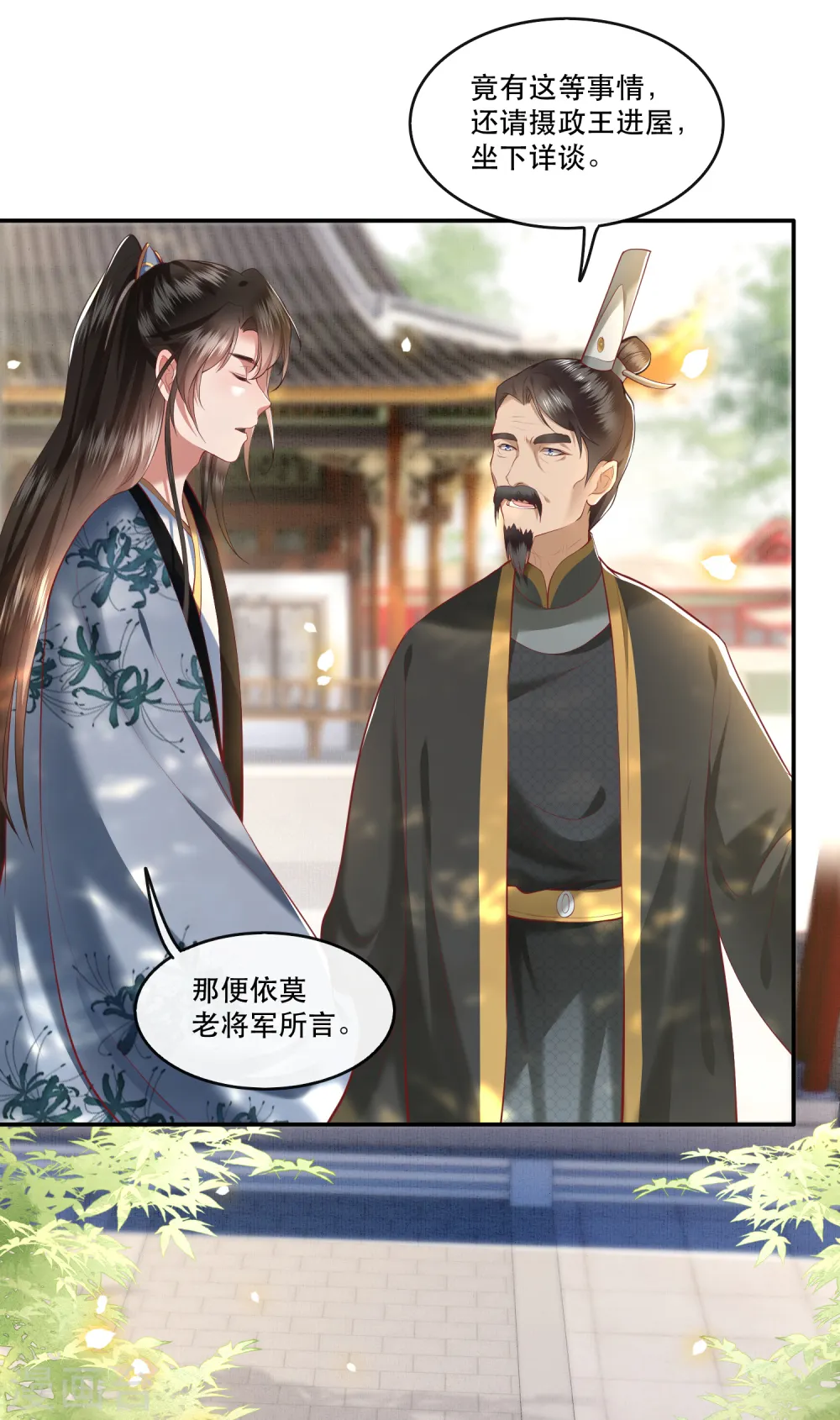第61话 不打自招 第4页