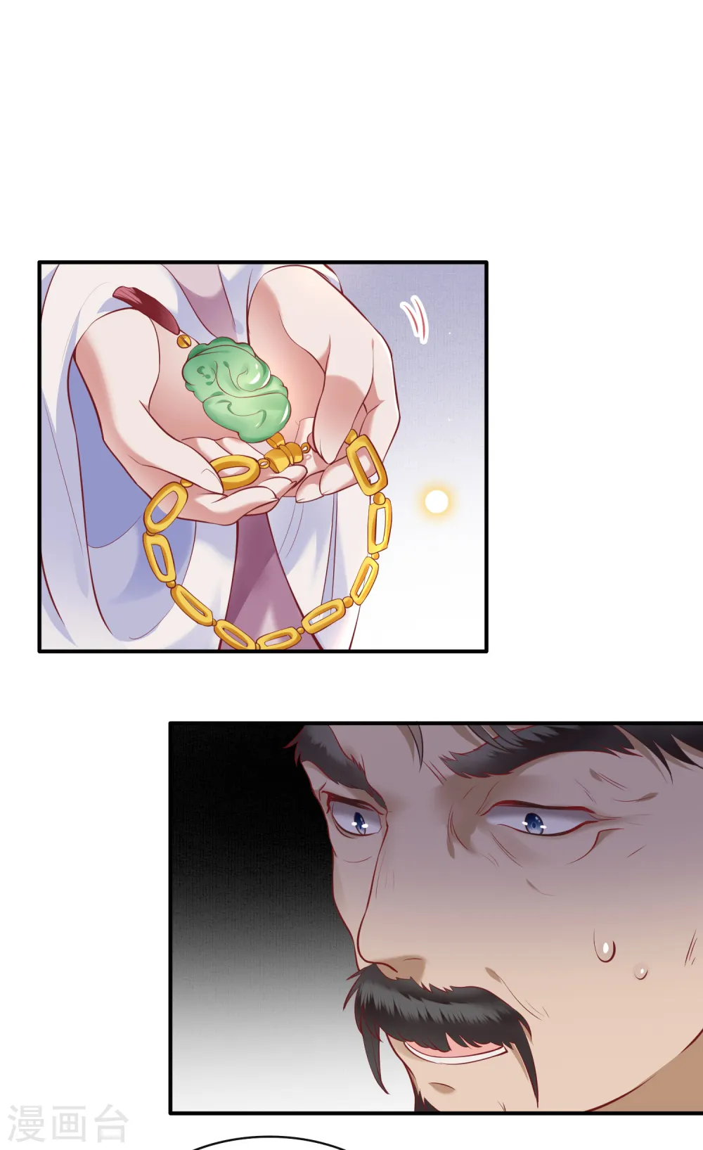 第61话 不打自招 第9页