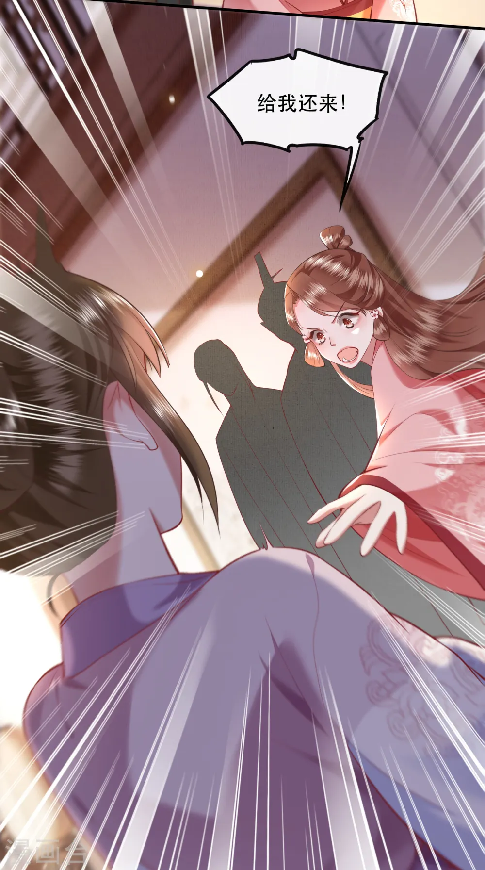 第61话 不打自招 第12页