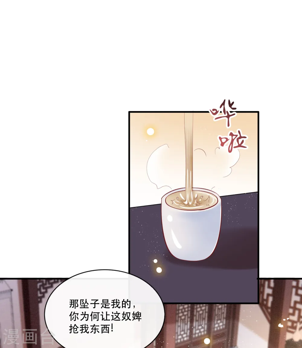 第61话 不打自招 第15页