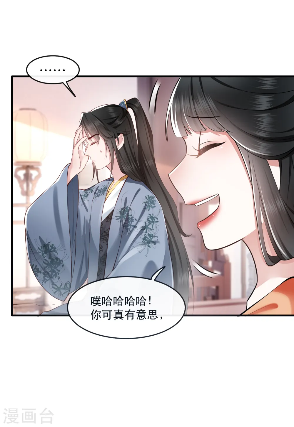 第61话 不打自招 第30页